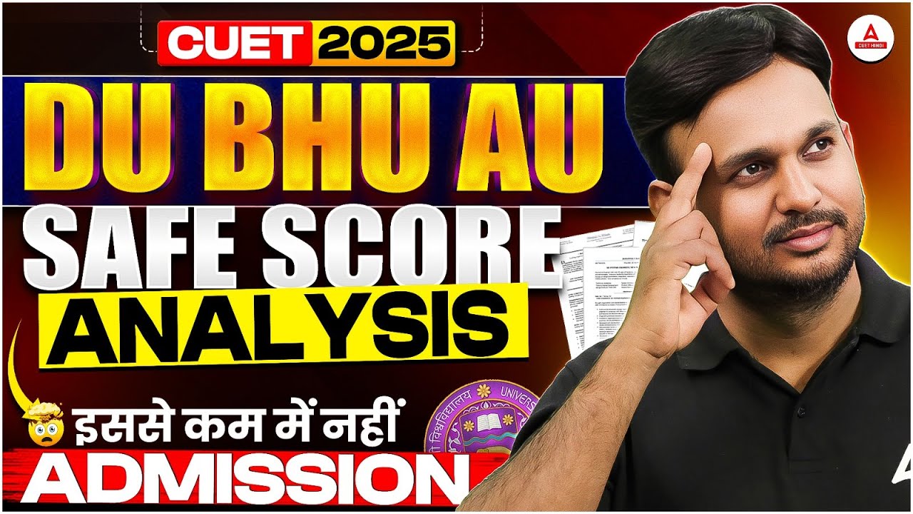 CUET 2025 Safe Score for DU, BHU & AU 🔥 | Minimum Marks Required for Admission!