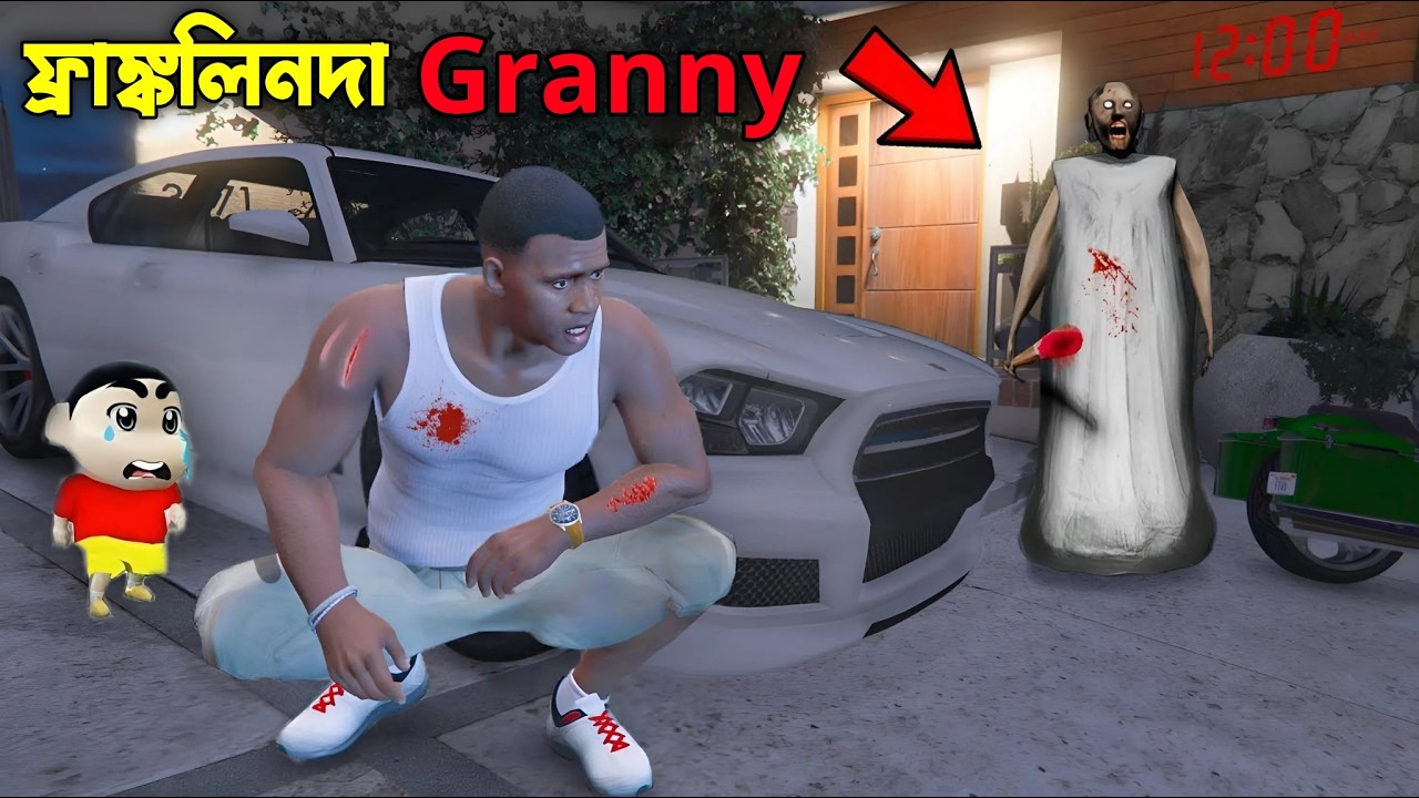 Gta 5 : Franklin Shinchan Found Granny At 12 AM 😱 | GTA V Bangla Gameplay