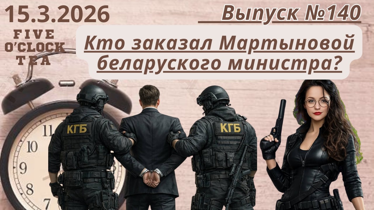 У лукашенко минус министр, а в Иране плюс демократия? Или минус?
