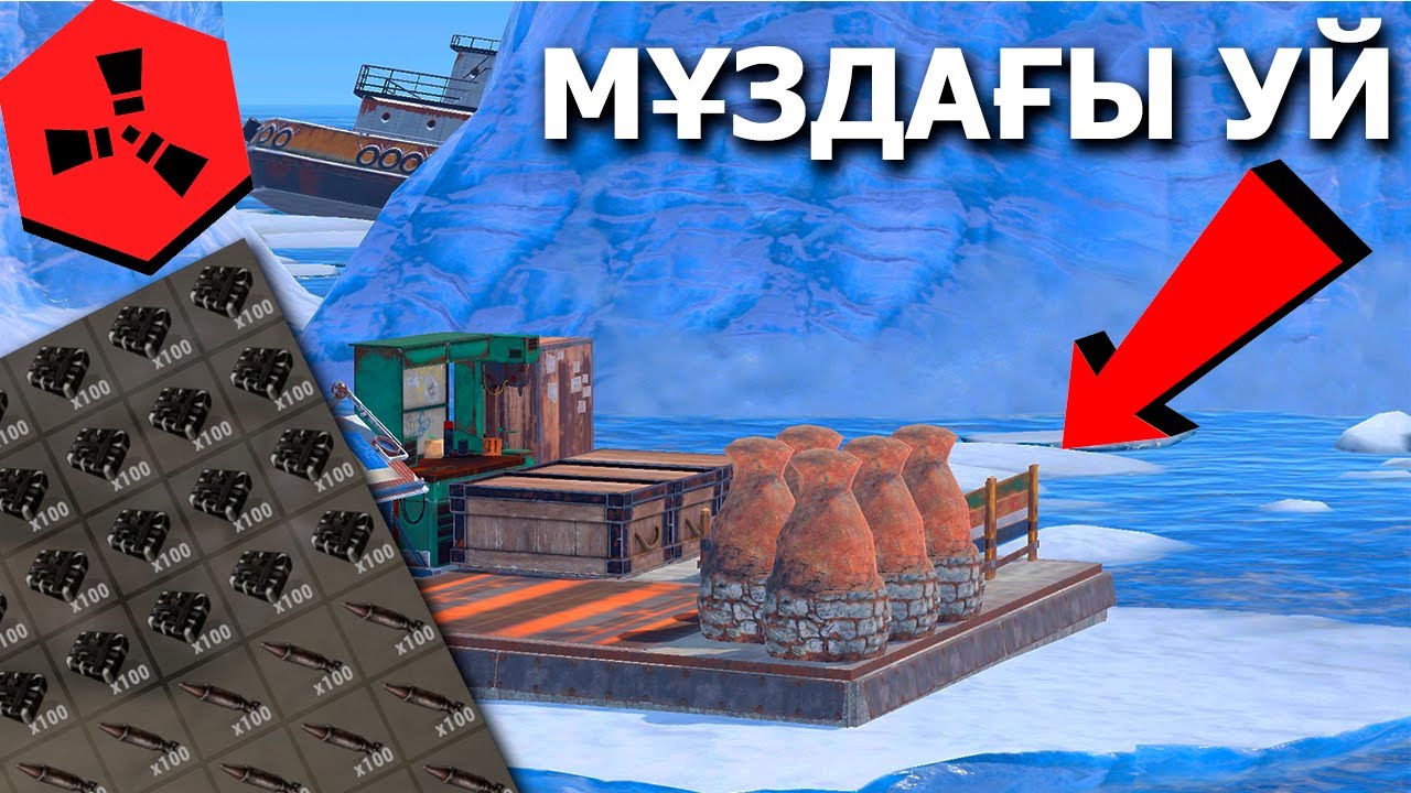 500 РАКЕТА 500 СИХА БАР УЙДЕ ТҰРДЫҚ @Warkey228 #rust #rustraid #rustpvp