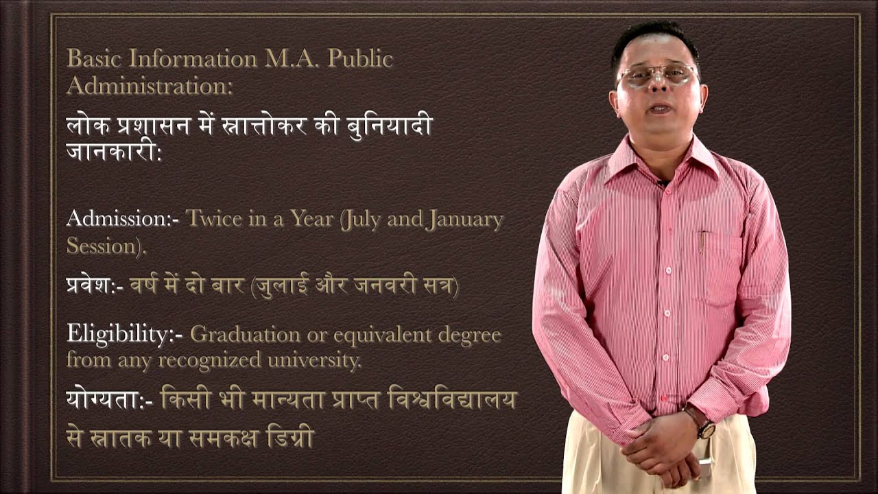 Master in Public Admin