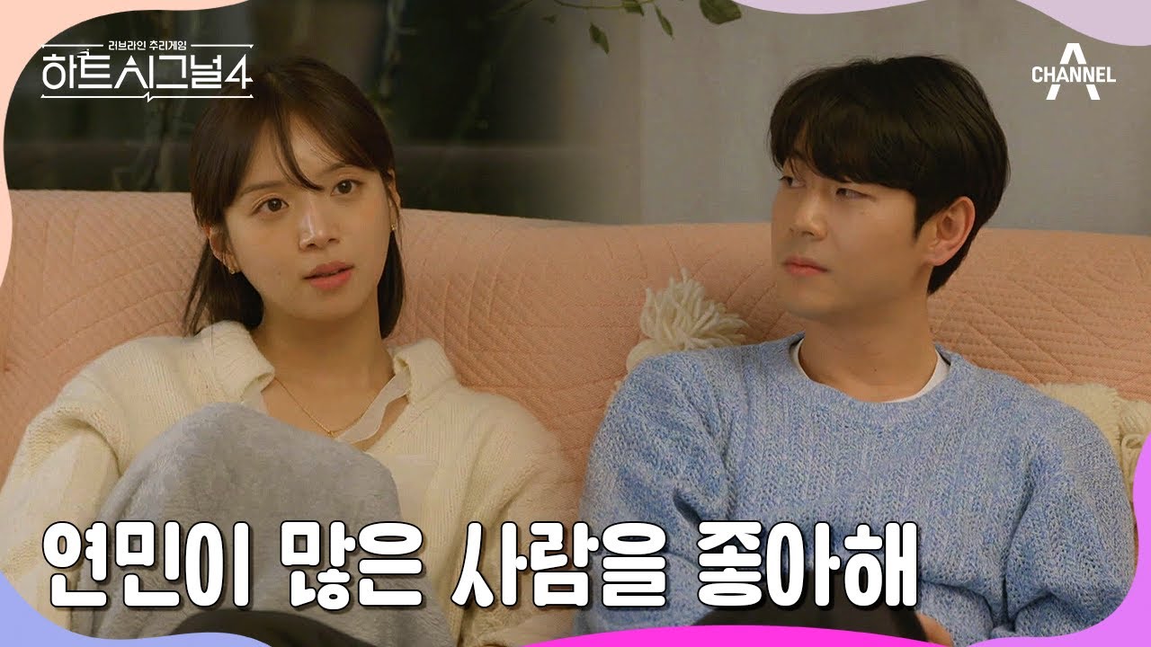 아픔을 함께 느끼며 자라나는 따뜻한 마음들! 지영이 느끼는 멋있는 사람의 의미는? | 하트시그널4 11 회