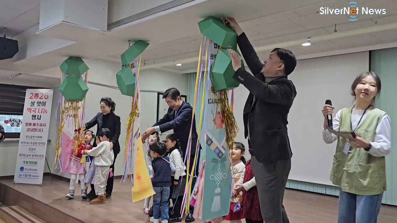 양재종합사회복지관 설맞이  떡국나눔 행사