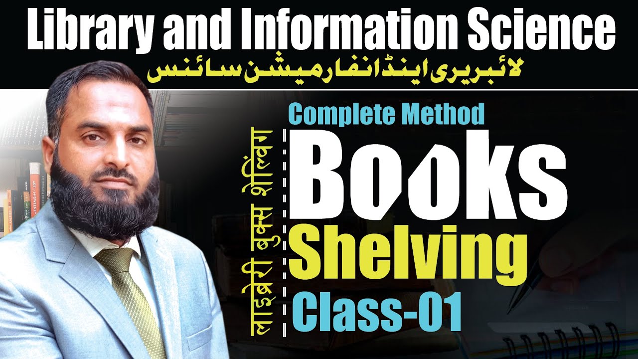 Library Books shelving complete method Class 01|Urdu/Hindi|LIS URDU