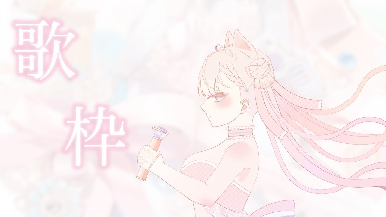 【＃歌枠】新一枚絵描いたよ！ #vsinger #新人vtuber #shorts