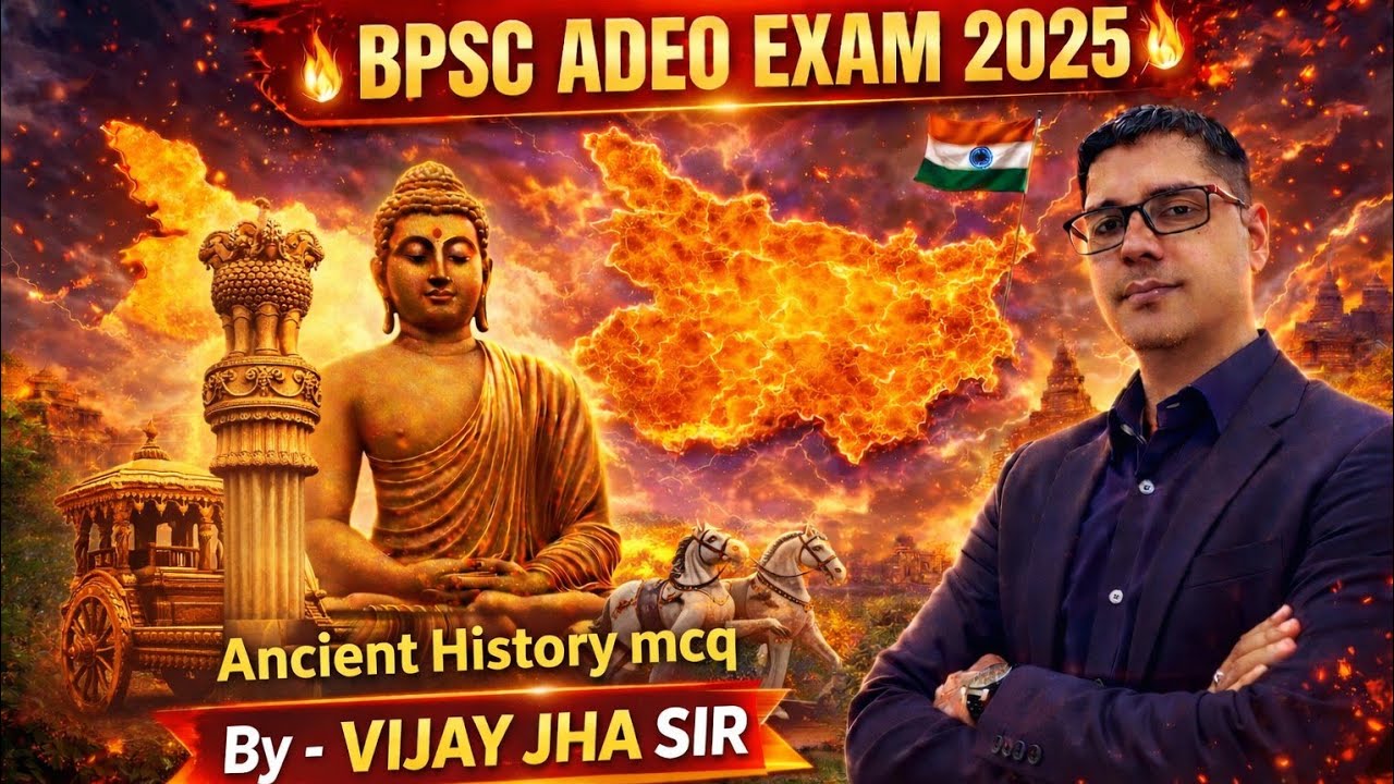 प्राचीन इतिहास से संबंधित प्रश्न, , AEDO ANCIENT HISTORY MCQ, BIHAR DAROGA MCQ, GK/GS MCQ, #AEDOBPSC