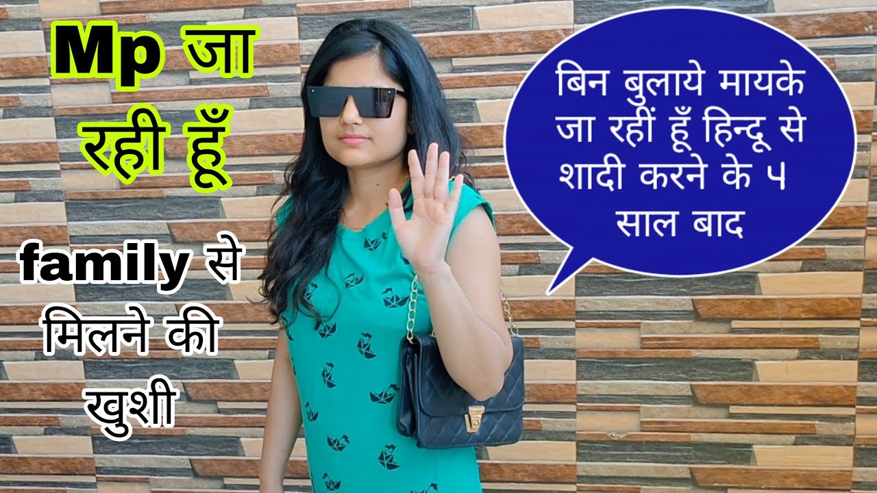 बिन बुलाए  