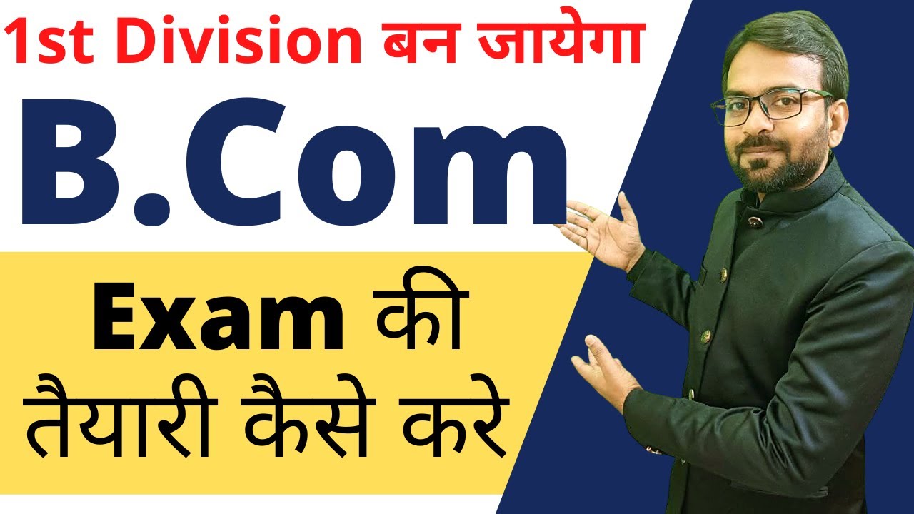 B.com exam ki taiyari kaise kare | B.com exam preparation | B.com Exam 2022