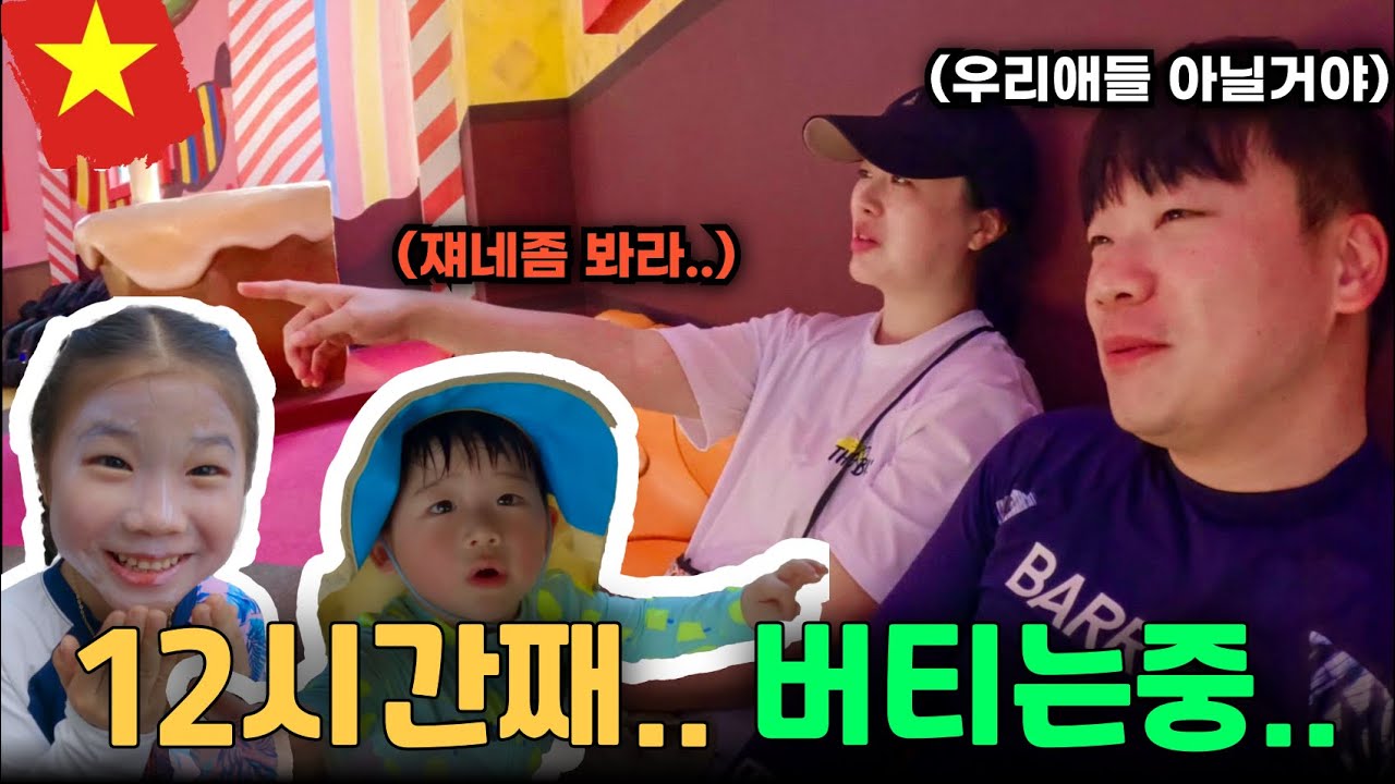 한여름에 빈원더스 종일권 끊고, 하루종일 노는 부부 [나트랑 여행 EP.5]