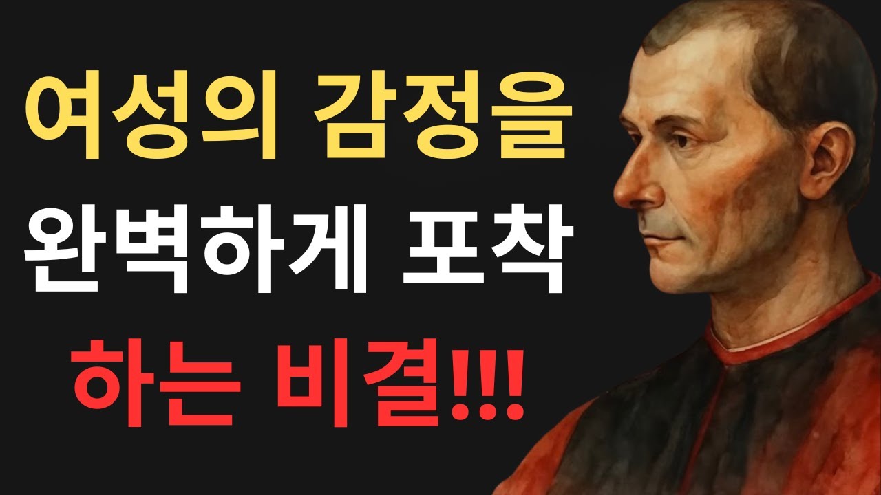 여성의 감정을 