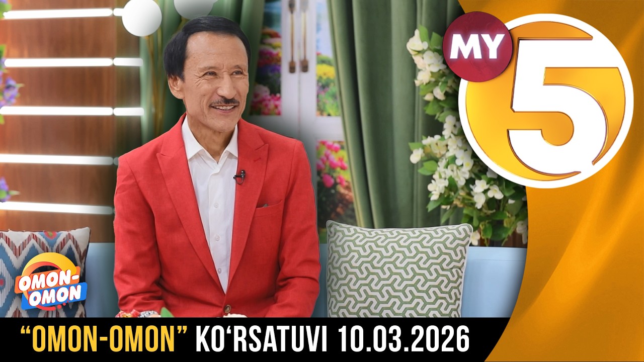 “Omon-omon” ko‘rsatuvi | 10.03.2026