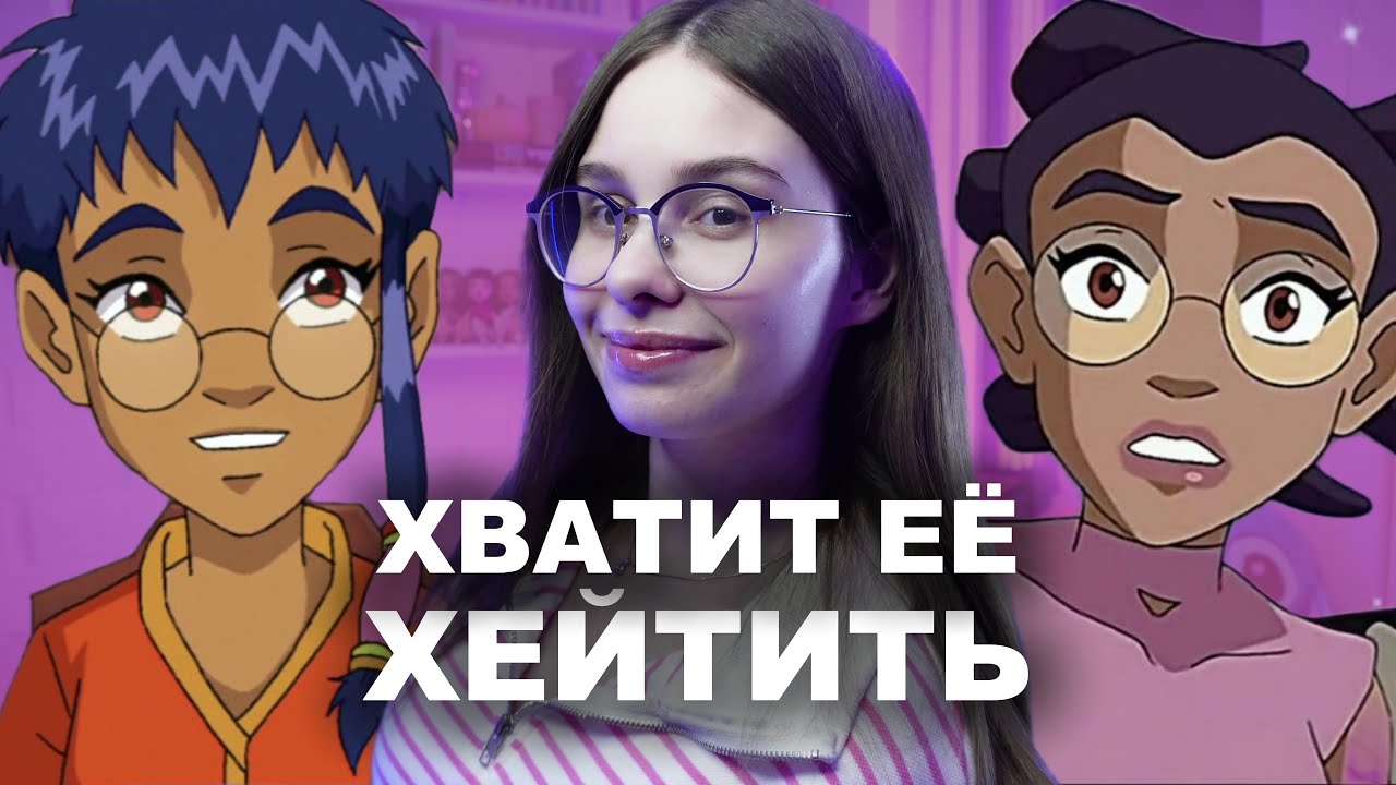 Обзор на Тарани W.I.T.C.H. чародейки 