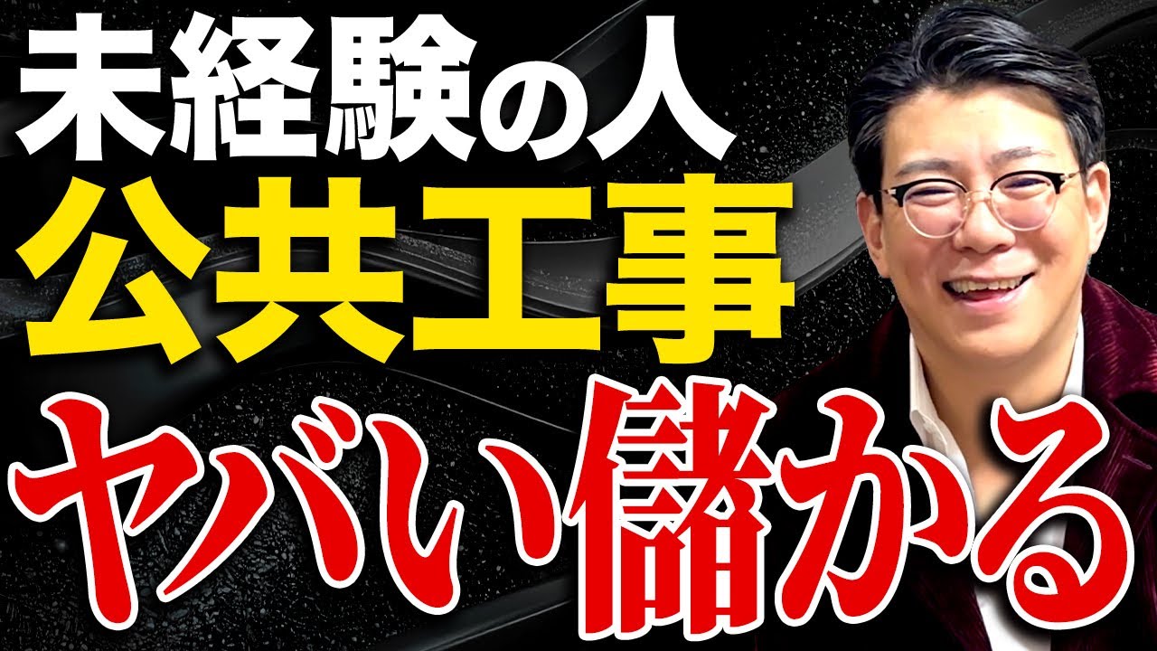 【経営者必見】2026年に革命を起こせるビジネスは何も知らない初心者が向いています！