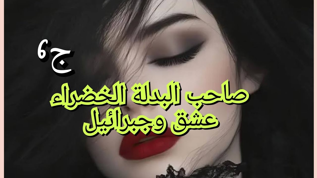 تعايرت ببنت الزبال وزاد هو كمل عليا وضربني 😧بنت راجلي ضربتني🤕😥