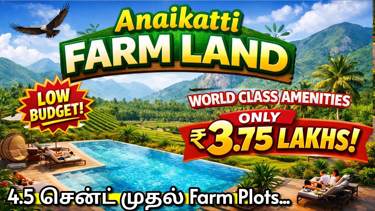 Farm land for sale in Coimbatore, Anaikatti | 3.75 லட்சம் முதல் கோவையில் பண்ணை நிலம்| Low budget