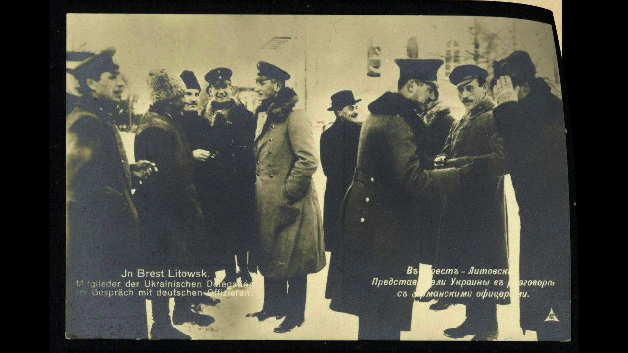 Мирные переговоры  в Брест-Литовске / Peace talks In Brest-Litovsk : 1917-1918