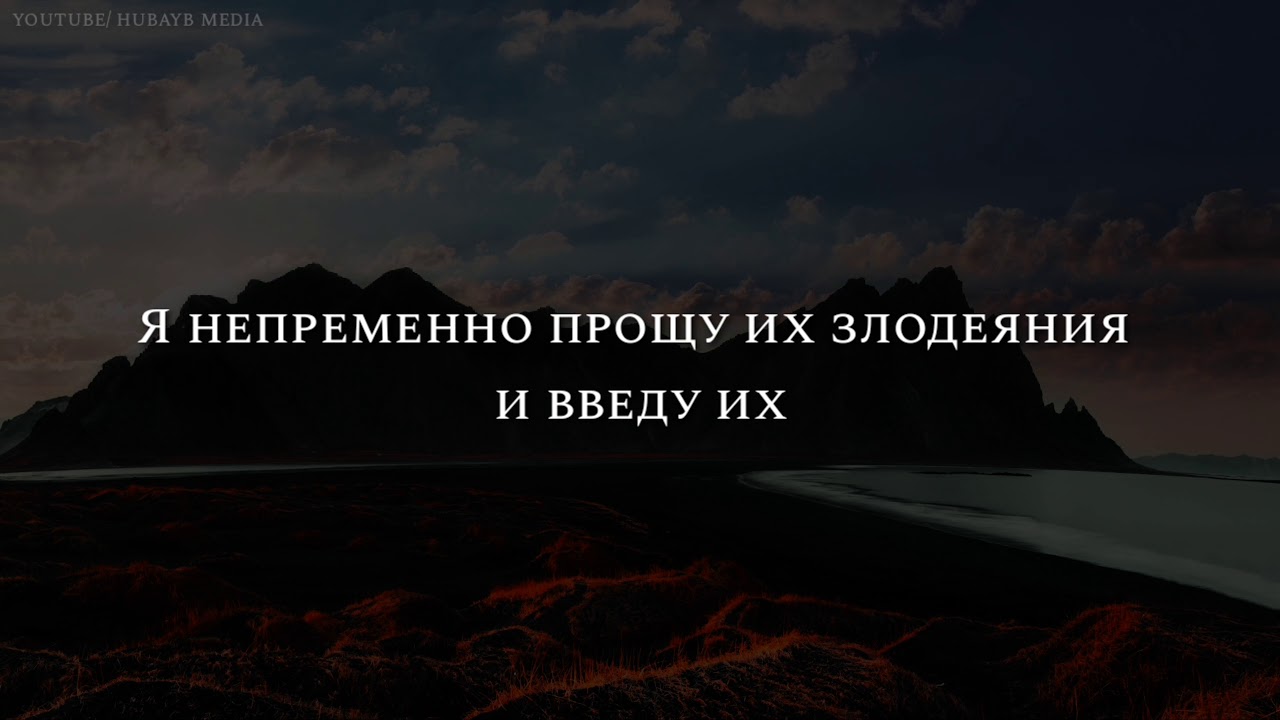 Сура «Аль 'Имран» (190-200) Саид Аль-Курайши!