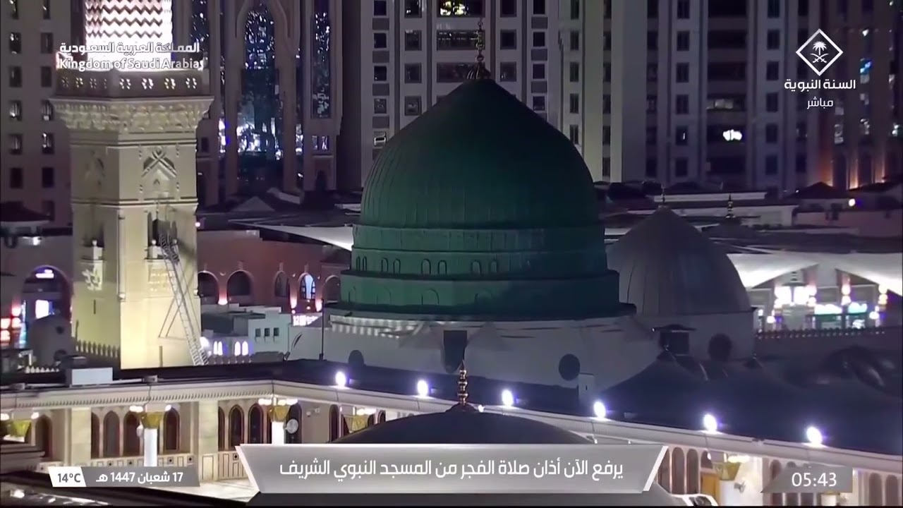 5th Feb 2026 Madeenah Fajr Adhaan Sheikh Muhammad Qassas