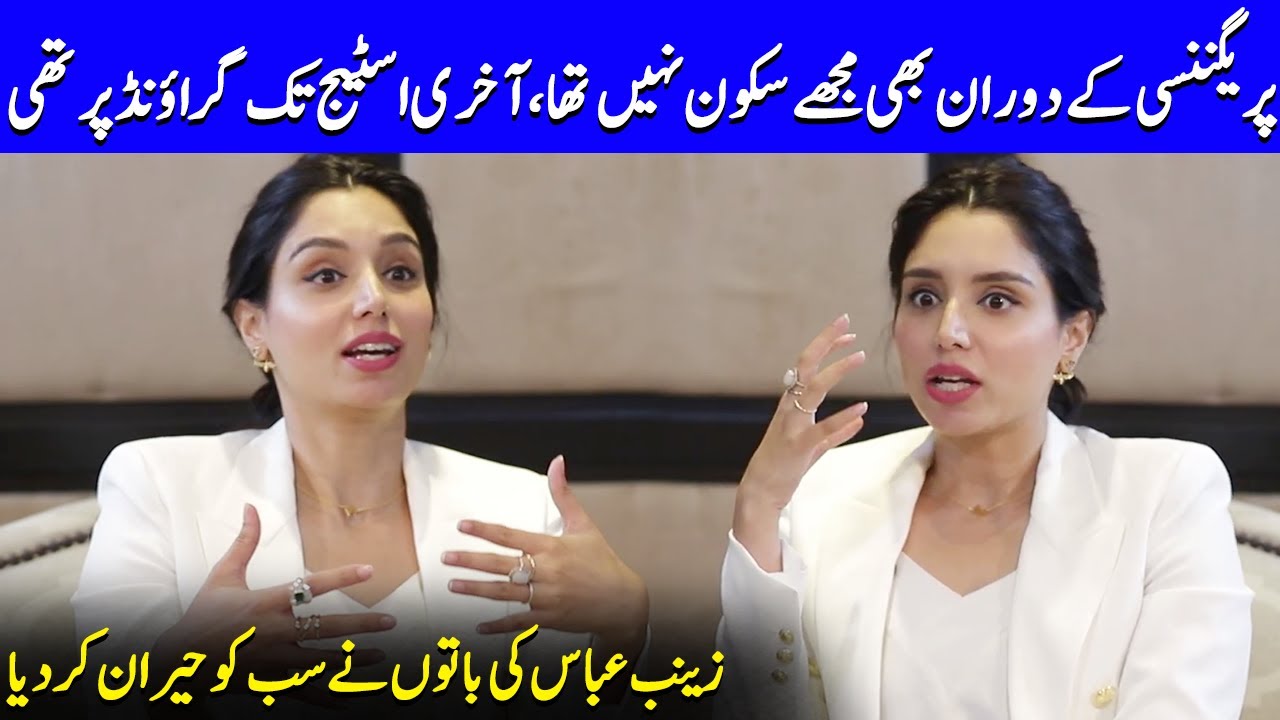 Zainab Abbas's Surprised Everyone | World Cup 2023 | Zainab Abbas Secrets | Celeb City | SA42Q