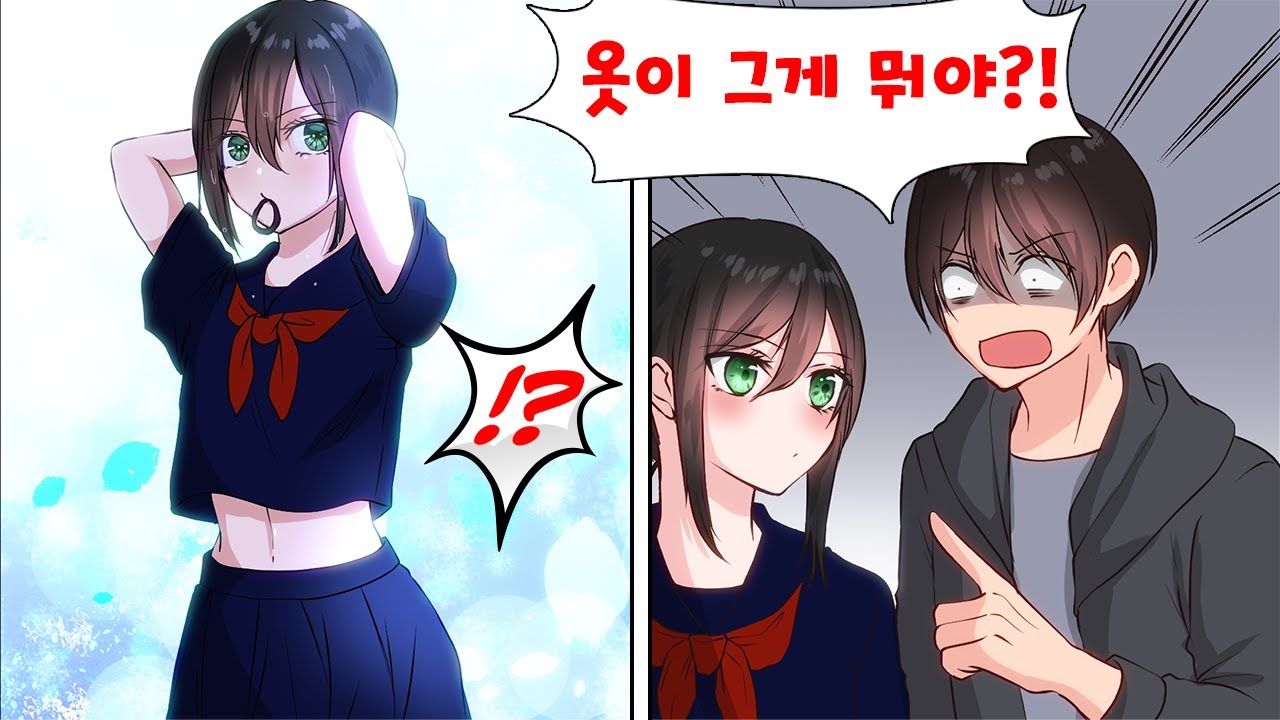 길가에서 여고생을 주워서 욕실을 빌려줬더니 결혼하게 됐습니다 [만화] [연애]