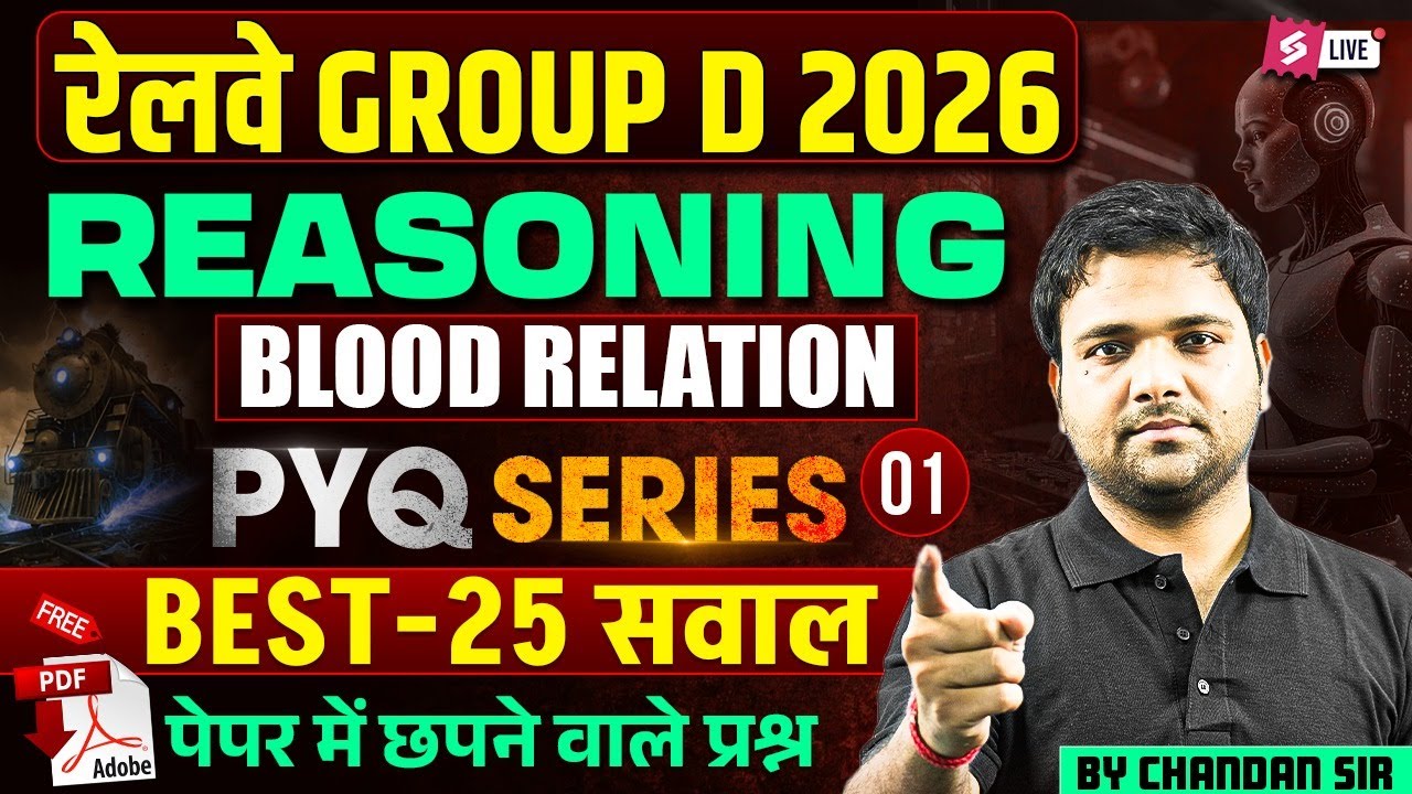 RRB Group D Reasoning Class 2026 | Group D Blood Retaliation Reasoning Practice Set  #2 Chandan sir