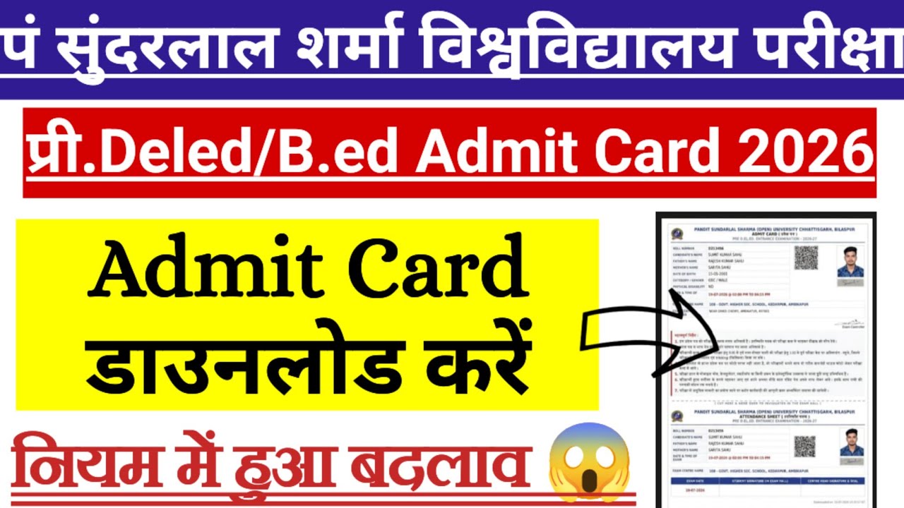 Pandit Sundarlal Sharma Pre Deled,B.ed Admit Card 2026|Pssou Deled Admit Card kaise Download kare 