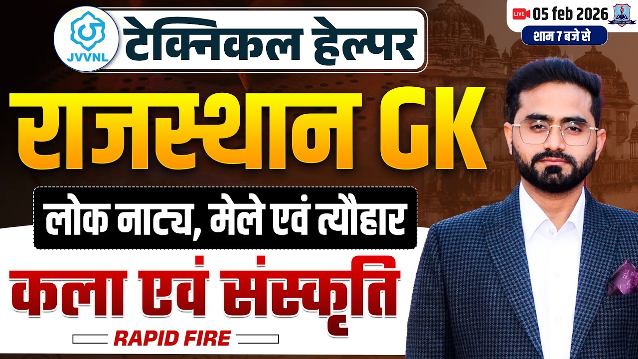 Technical Helper Mains 2026 🔥| Rajasthan GK Art Culture Rapid Fire | लोकनाट्य, मेले एवं त्यौहार