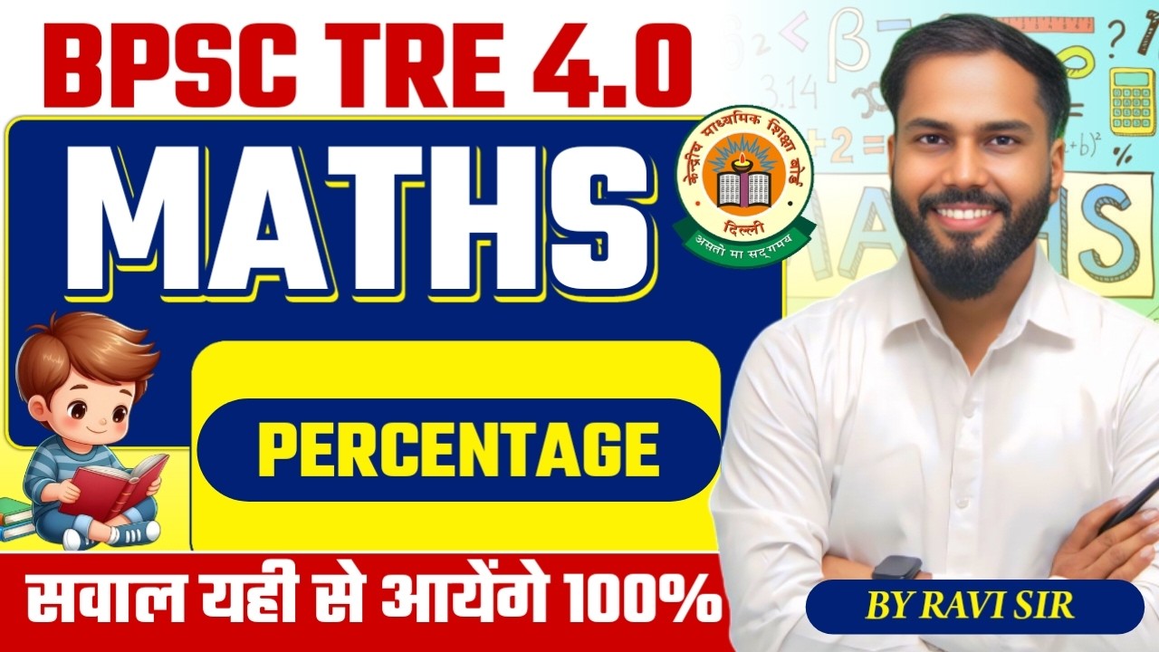 Bpsc tre 4.0 | Complete Maths  Previous Year Question  Complete | Maths Pedagogy Ctet 2026