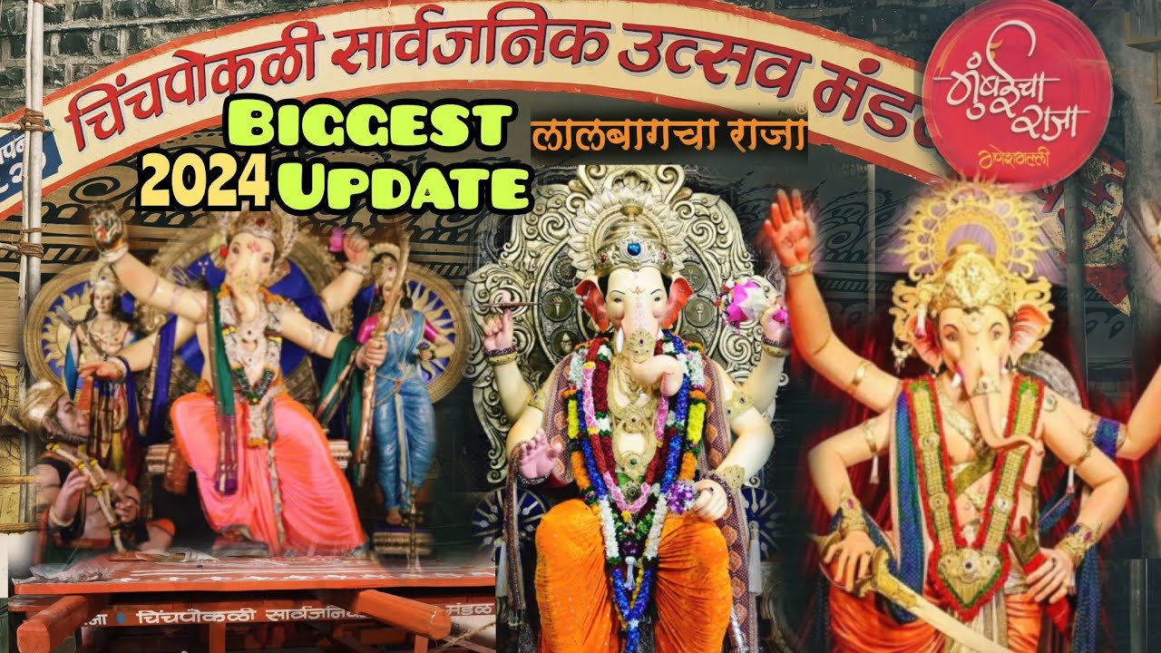 Parel Workshop Recently Update | Lalbaug Cha Raja | Chinchpokli Cha Chintamani | Mumbai Cha Raja |
