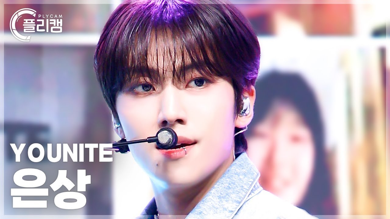 [플리캠 4K] YOUNITE EUNSANG 'GEEKIN' (유나이트 이은상 직캠) l Simply K-Pop CON-TOUR Ep.613