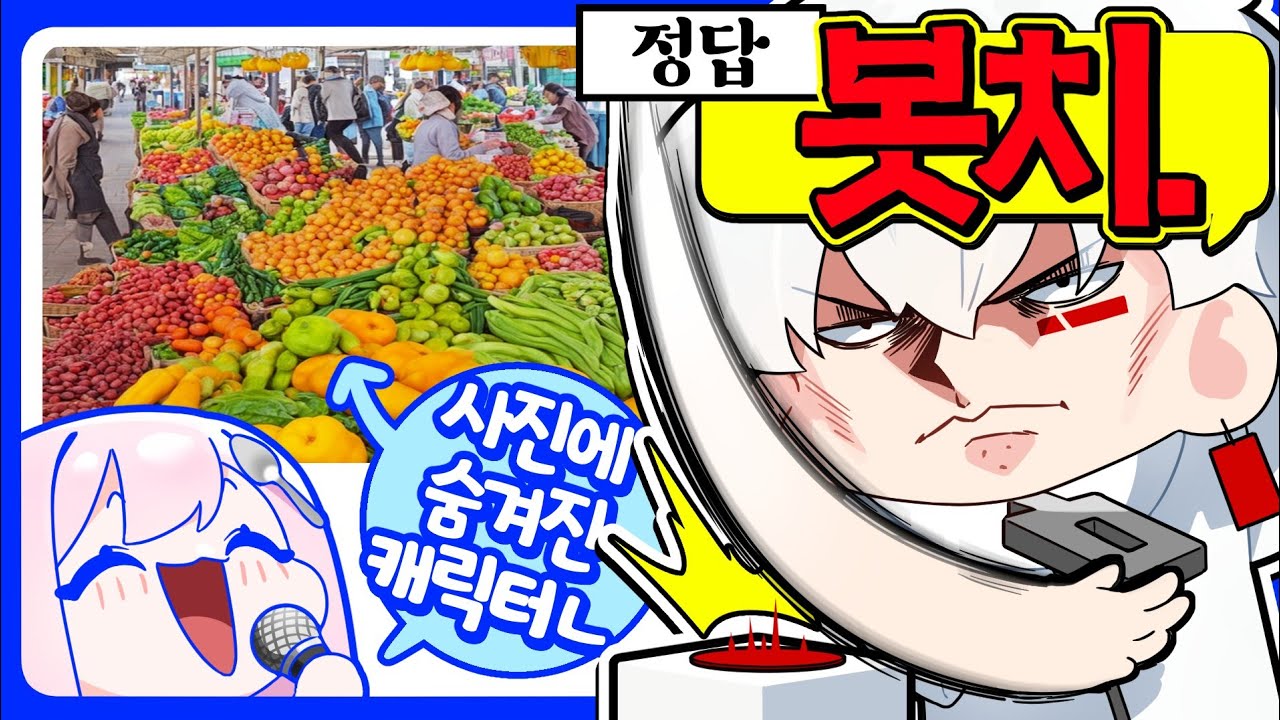 AI 이미지의 원본을 맞춰라!, 저게 보여?ㅋㅋㅋㅋ