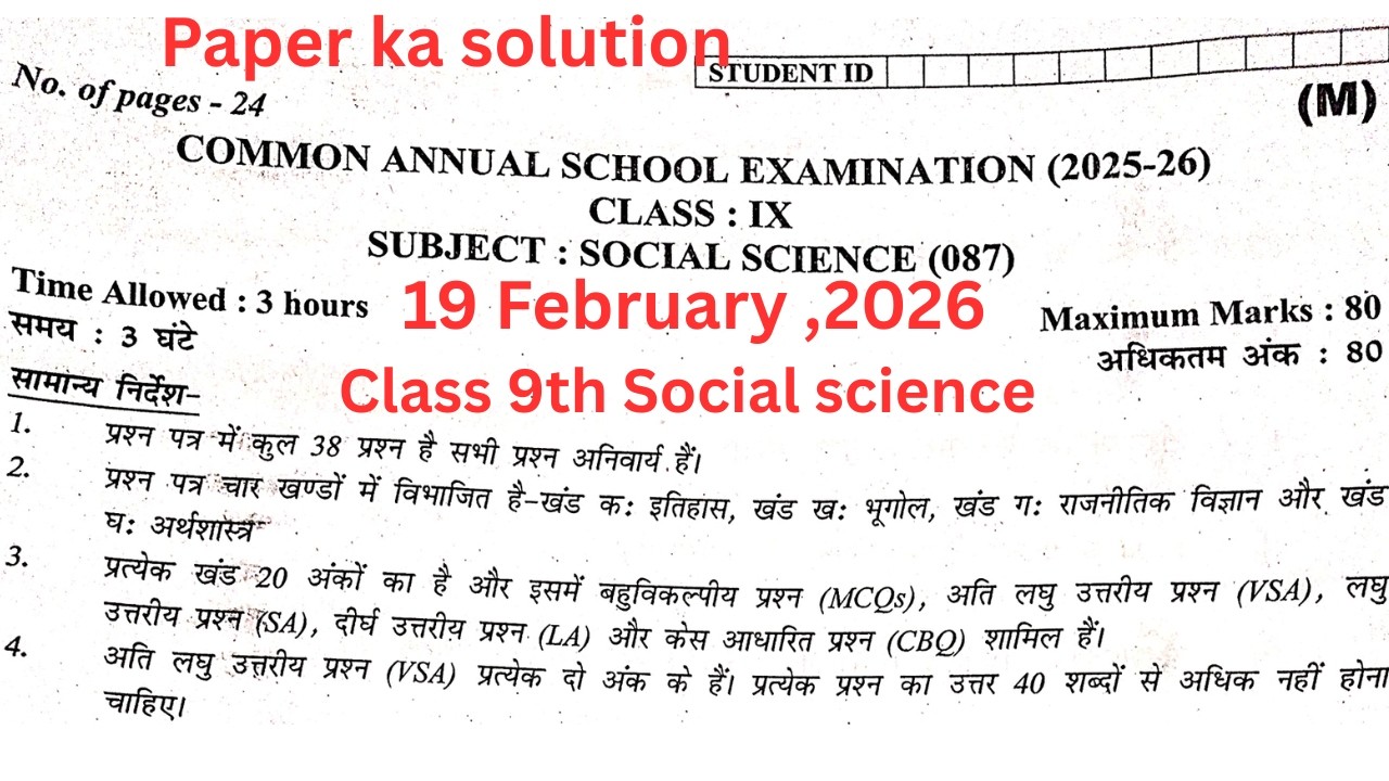 Class 9 Social Science 2026 Morning Paper Solution | Full Answer Key & Explanation