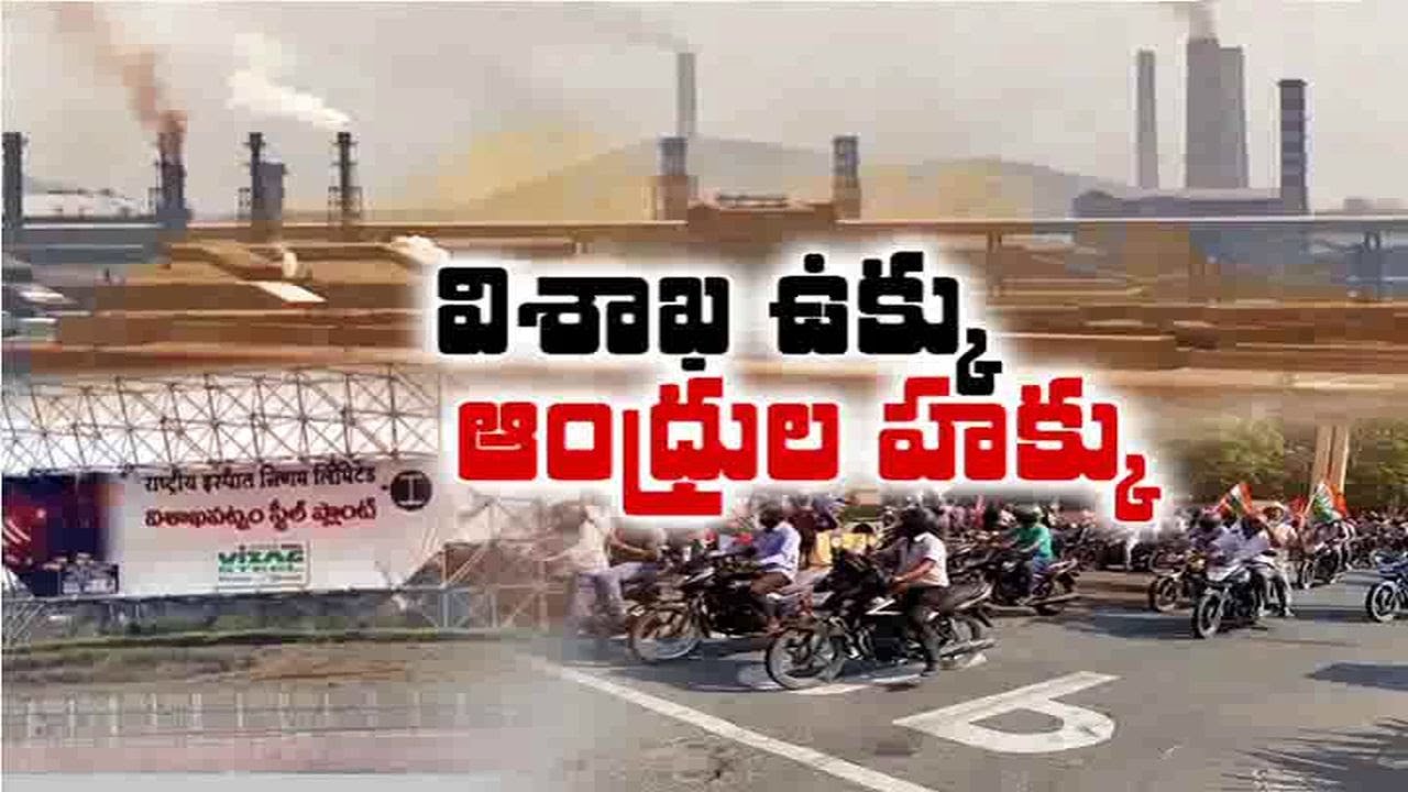 Workers Stage Protest | in front of Vizag Steel Plant | Against Privatisation | Live Update