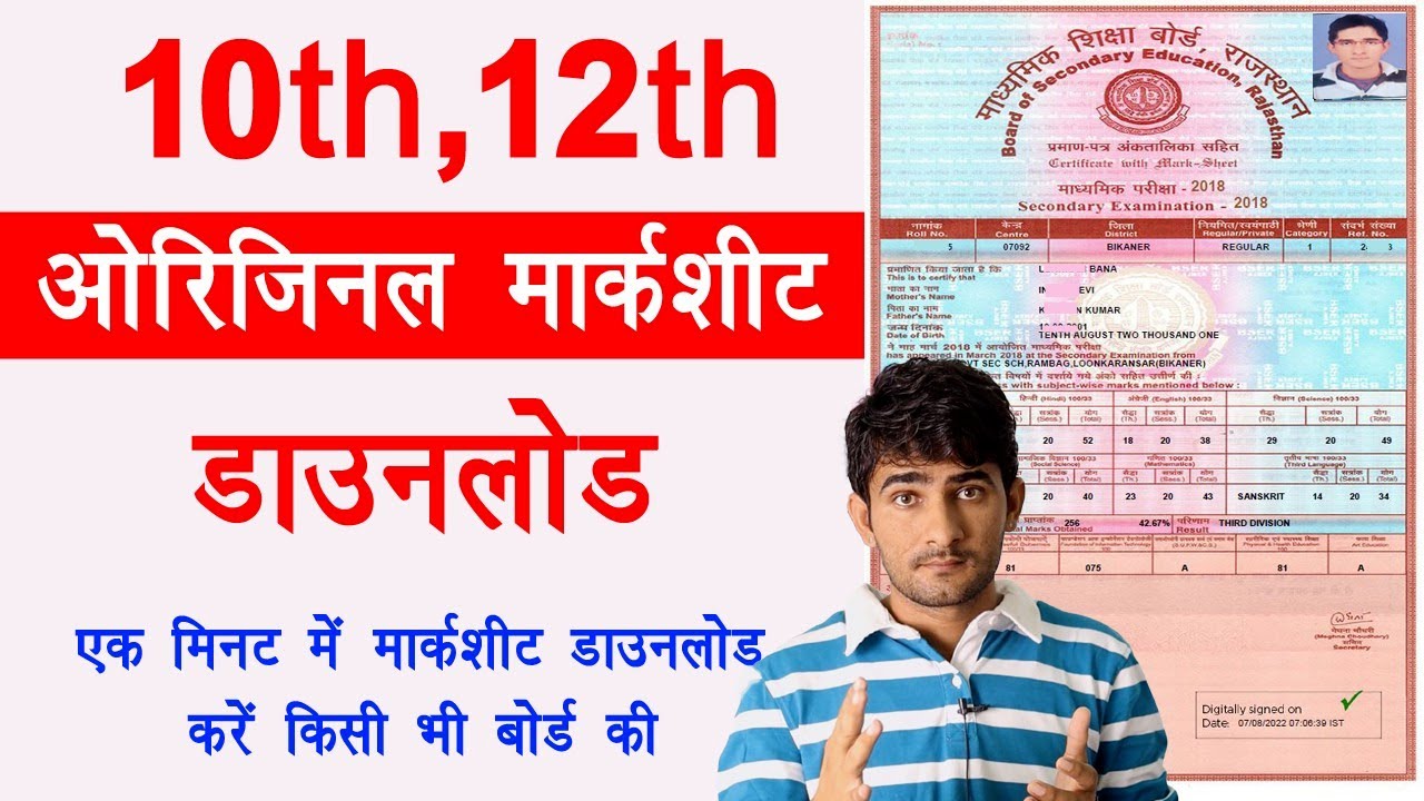 10th 12th Original Marksheet online Kaise nikale | digilocker se marksheet kaise download Kare