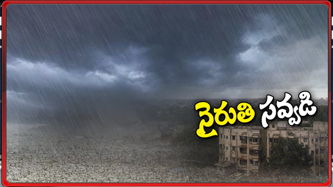Monsoon Hits Telugu States | Heavy Rains in Telangana & AP | NTV