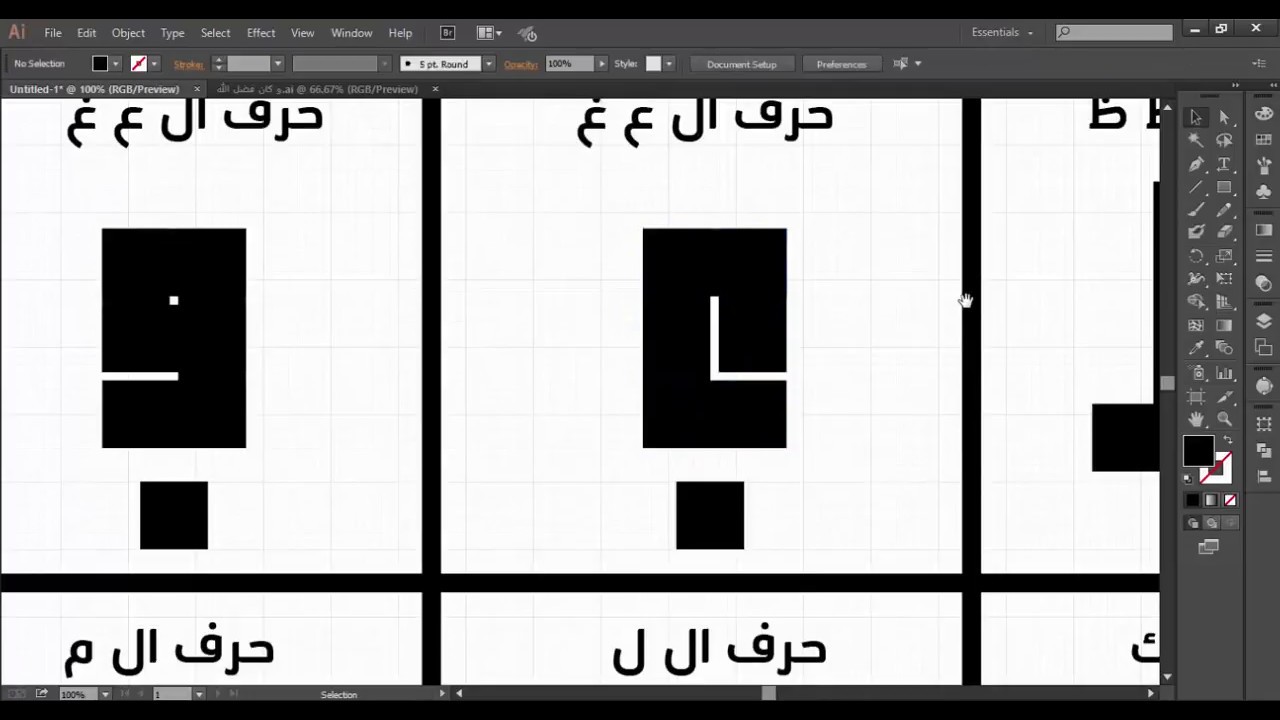 حروف الخط الكوفي المربع مشتقة من حرف الواو فقط !