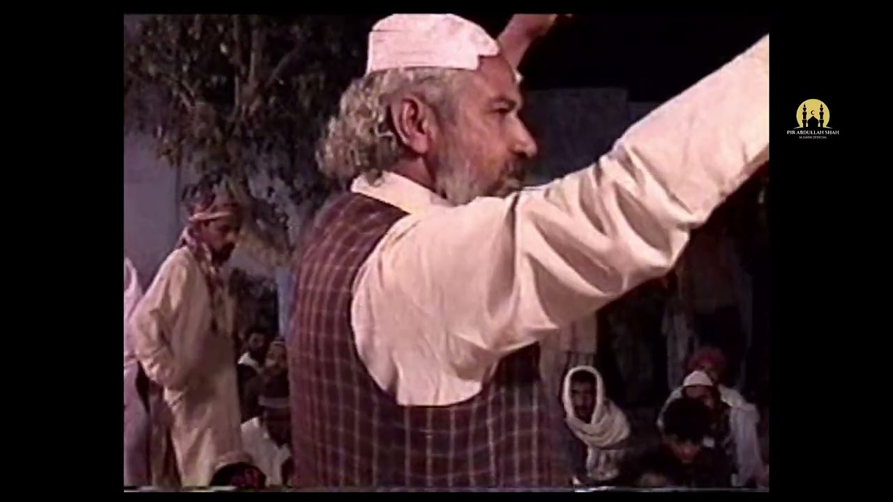 Mery Peer Aisa Rangna | Pir Abdullah Shah Urs Special |@PirAbdullahShahM.GarhOfficial | SajjadSiyal