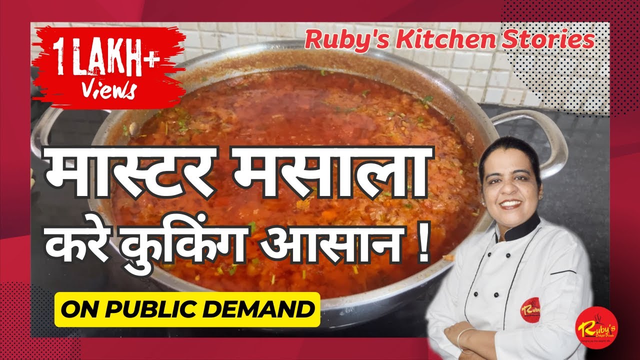 मास्टर मसाला (चॉप मसाला)| Master Gravy (Chop Masala) Use in 50+ Dishes | Cloud Kitchen Secret Gravy