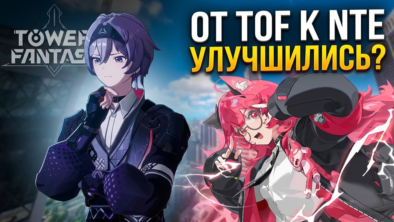 Hotta Studio превзошли себя? От Tower of Fantasy к Neverness to Everness