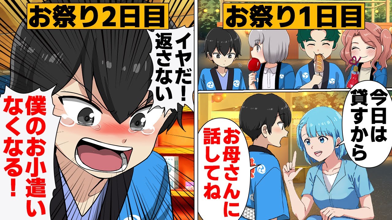 【漫画】お祭り当日に知人の子供を託された結果