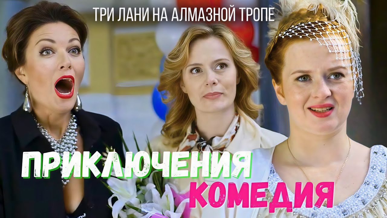 ИДЕАЛЬНОЕ СВАДЕБНОЕ АЛИБИ Детектив 
