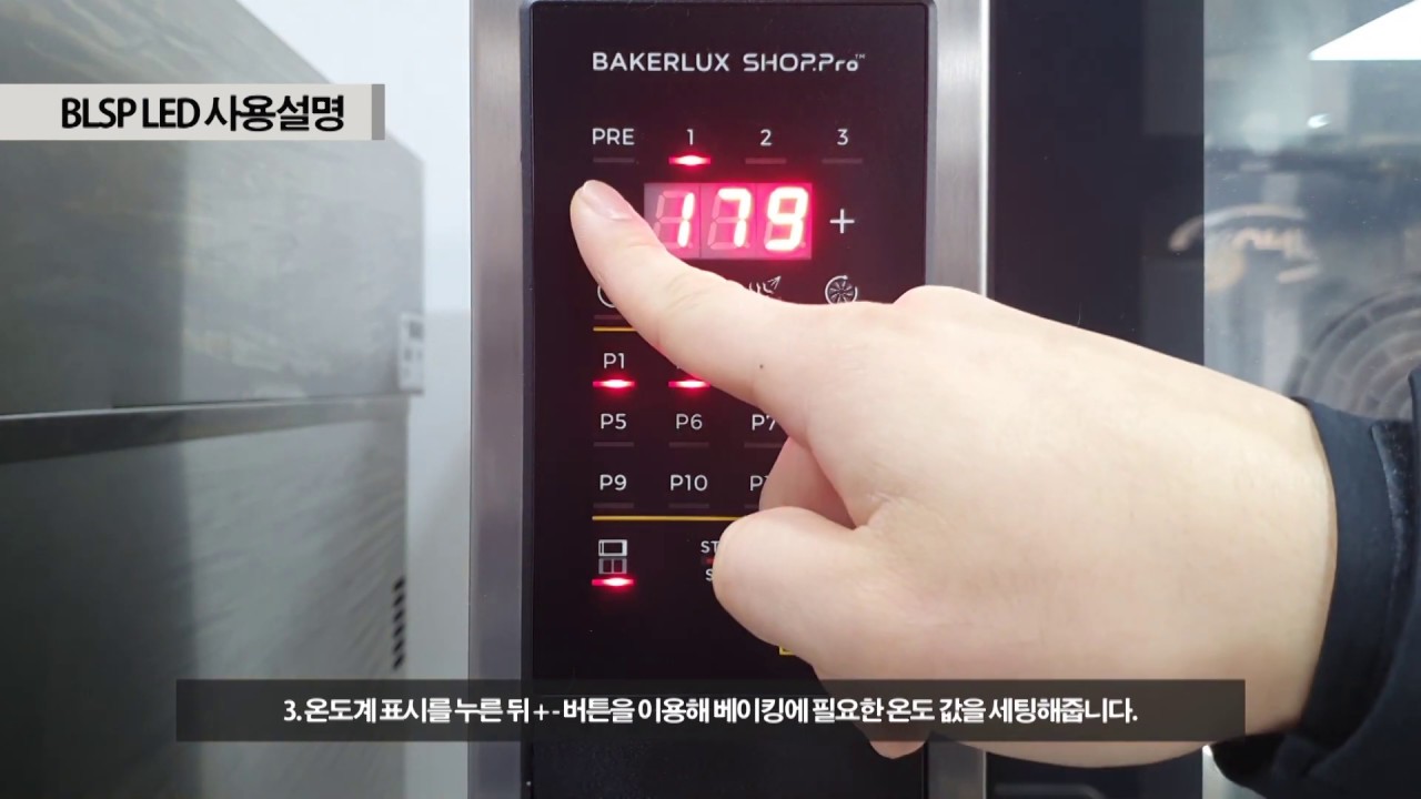 우녹스 샵프로 LED 버전 설정방법 / BLSP LED 사용방법