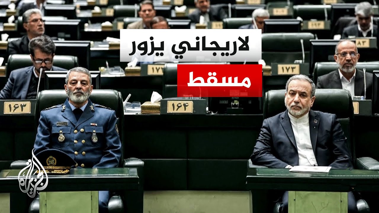 البرلمان الإيراني يوضح موقفه من المفاوضات النووية