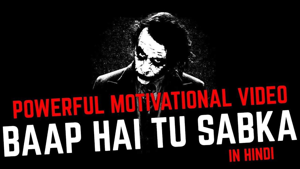 Motivational Video 2018 - BAAP HAI TU SABKA | in hindi | SuperHuman Formula
