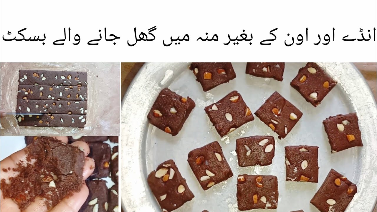 Chocolate Biscuits Recipe Without Egg & Oven || Bakery Style Chocolate Biscuits 