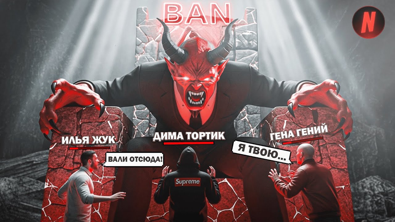 АДМИН БУДНИ NEXT RP! ЗАБАНИЛ МК-ШНИКОВ НА БРАТСКОМ! РАЗБОРКИ С НЕАДЕКВАТАМИ (ДМ, ДБ, ПГ)