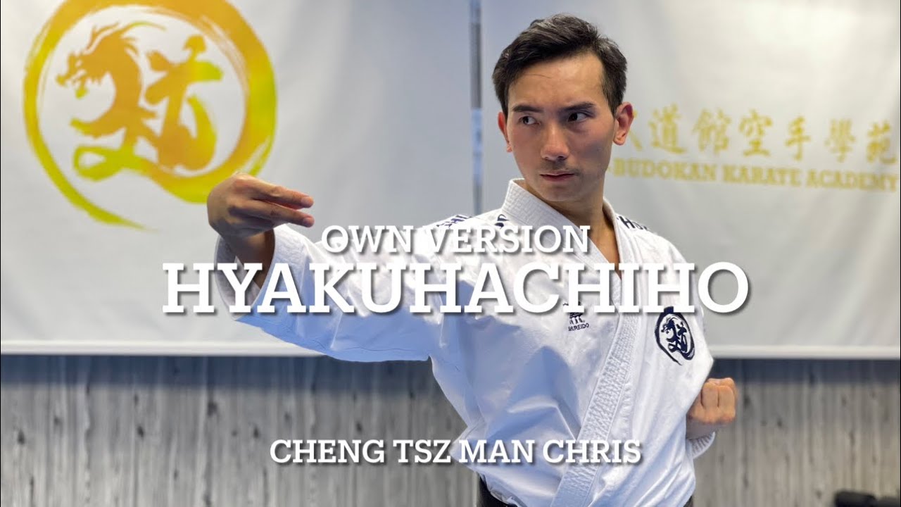 No.92 Shotokan - Hyakuhachiho (Own Version)｜松濤館流 百八步（自我風格）｜文武道館空手學苑 Man-Budokan Karate Academy｜