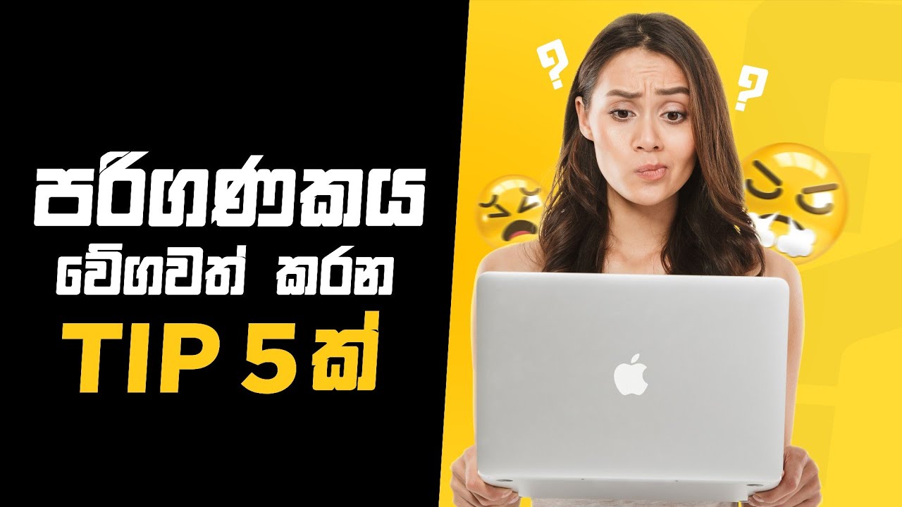 5 Tips Speedup Slow Computer & Laptop - පරිගණකය වේගවත් කරන Tip 5 ක්