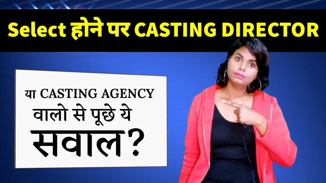 Casting Director या Casting Agency से Select होने पर पूछे ये सवाल | The Casting Zoya
