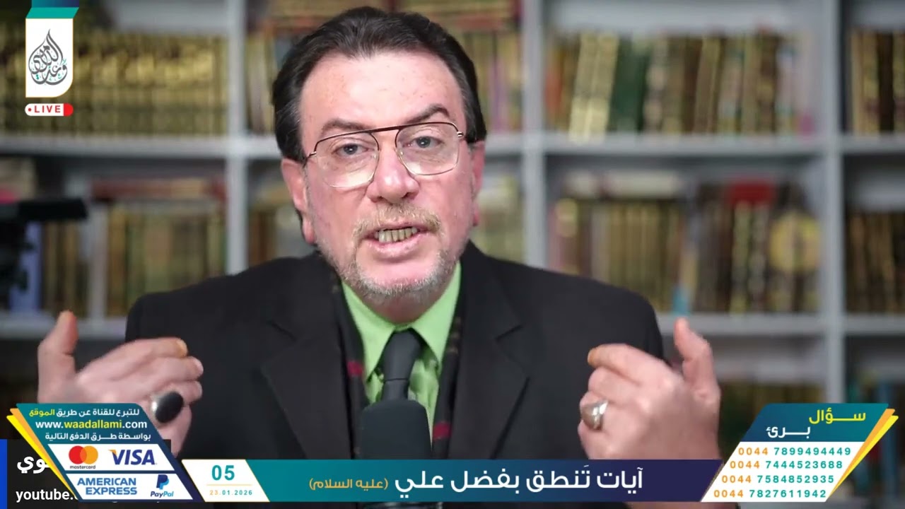 نسف حديث إنا معاشر الأنبياء لا نورث ما تركناه صدقة من جميع الوجوه